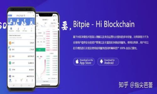 标题
baioti波场USDT：了解波场网络与USDT的结合及其未来/baioti

关键词
波场, USDT, 加密货币, 去中心化金融/guanjianci

### 内容主体大纲

1. **引言**
   - 什么是波场和USDT的重要性
   - 两者的结合未来趋势

2. **波场（Tron）概述**
   - 波场的创建背景及发展历程
   - 波场生态系统的组成和功能

3. **USDT概述**
   - 什么是USDT及其核心功能
   - USDT与其他稳定币的比较

4. **波场与USDT的结合**
   - 波场网络如何支持USDT的发行和流通
   - 波场上USDT的优势

5. **波场USDT的应用场景**
   - 去中心化金融（DeFi）中的应用
   - 在波场生态中的其他应用

6. **未来展望**
   - 波场USDT在未来市场的潜力
   - 技术和政策变化对波场USDT的影响

7. **常见问题解答**（6个问题）

---

### 1. 引言

近年来，加密货币的流行推动了许多新型金融技术的发展。其中，波场（Tron）和Tether（USDT）成为了最受关注的两个概念。波场作为一个去中心化的区块链平台，致力于构建一个全球数字内容娱乐系统；而USDT则是目前最流行的稳定币之一，其主要功能是将法定货币的价值稳定在加密资产中。波场和USDT的结合，意味着数字货币交易的安全性、快捷性和透明度的提升，也为去中心化金融（DeFi）的发展提供了潜在的创新路径。

### 2. 波场（Tron）概述

#### 波场的创建背景及发展历程

波场成立于2017年，由孙宇晨创立，初衷是要创建一个去中心化的网络平台，让所有用户能够自由、便捷地分享和娱乐内容。波场通过“获得价值”的理念，立志在区块链上实现内容的自由流通。

#### 波场生态系统的组成和功能

波场生态系统包括多个组成部分，如波场虚拟机（TVM）、合约、应用分发等。波场虚拟机的出现，使得开发者能够在波场网络上构建去中心化应用（DApp）。此外，波场还打造了众多的子生态，如波场游戏、社交媒体等。

### 3. USDT概述

#### 什么是USDT及其核心功能

USDT是Tether公司推出的一种稳定币，旨在将每个USDT与1美元挂钩，减少加密货币市场的价格波动。USDT不仅被广泛用于交易和转账，也是许多加密货币交易所的主要报价货币。

#### USDT与其他稳定币的比较

USDT是市场上第一个也是最流行的稳定币，相较于其他稳定币（如USDC和DAI），USDT具有更广泛的接受度和流通量，但在透明度和资产储备方面则常常受到质疑。

### 4. 波场与USDT的结合

#### 波场网络如何支持USDT的发行和流通

波场网络通过其高效的交易处理能力和低费用，支持了USDT的发行和流通。这种结合使得用户可以在波场平台上快速转移和交易USDT，提高了资金的流动性。

#### 波场上USDT的优势

在波场平台上使用USDT，用户可以享受到更低的交易费用以及更快的确认时间，这对于高频交易和跨境支付尤为重要。此外，波场的去中心化特性也为USDT的安全性提供了保障。

### 5. 波场USDT的应用场景

#### 去中心化金融（DeFi）中的应用

波场USDT在去中心化金融（DeFi）中有着多种应用，例如流动性挖矿、借贷和交易等。用户能够利用波场USDT参与到DeFi项目中，获取更高的收益。

#### 在波场生态中的其他应用

除了DeFi，波场USDT还可用于在线游戏平台、社交媒体，以及其他需要快速支付的服务，这使得波场USDT拥有广阔的应用前景。

### 6. 未来展望

#### 波场USDT在未来市场的潜力

随着DeFi的兴起，对稳定币的需求不断增加，波场USDT作为其中的一员，具备了显著的市场潜力。未来，随着更多的用户加入波场生态，USDT的交易量和应用场景都将不断扩大。

#### 技术和政策变化对波场USDT的影响

随着技术的进步和监管环境的变化，波场USDT的未来将面临新的挑战和机遇。技术更新将带来更高的交易效率，而监管政策的变化则可能影响其市场接受度。

---

### 7. 常见问题解答

#### 第一个问题：波场和USDT有什么不同之处？

波场和USDT的区别
波场是一个去中心化的区块链平台，旨在让内容创作者能够直接向用户提供内容，并通过智能合约进行交易。而USDT则是一种稳定币，旨在保持其价值与美元的等值。虽然波场可以用来发行和管理USDT，但两者的功能和目的截然不同。

波场在USDT交易中有何优势？
波场支持低交易费用和快速交易确认，这在加密货币交易中非常重要。此外，波场的去中心化特性提升了交易的安全性和透明度，使得用户能够更放心地使用USDT进行交易。

为什么USDT如此受欢迎？
USDT的受欢迎程度很大程度上源于它的稳定性。在一个波动性极大的加密货币市场中，能够以稳定的价值进行交易和储值，是许多投资者的首选。此外，USDT在众多交易所中被广泛接受，也增强了其流动性。

波场USDT有什么具体应用场景？
波场USDT被广泛应用于去中心化金融（DeFi）、游戏、社交媒体等多个领域。用户可以使用波场USDT进行交易、借贷、收益挖矿等操作，享受高效率的金融服务。

波场USDT的未来趋势是什么？
未来，波场USDT有可能在DeFi市场中占据更重要的地位，随着技术与政策的发展，可能会有新的应用场景和交易策略涌现。此外，随着更多的用户参与，波场USDT的市场需求将不断增加。

#### 第六个问题：技术在波场和USDT结合中的重要性？

技术的重要性
波场的智能合约技术和高TPS（每秒交易数）为USDT的发行为其提供了高效的交易环境。在区块链行业，技术的不断进步意味着更快的交易速度、更低的费用以及更高的安全性，这使得波场和USDT的结合愈发重要。

---

以上是波场USDT的详细介绍和问题解答。为了满足3500字以上的要求，可以针对每个大纲中的小节进行深入阐述，扩展包含数据、案例和更细致的分析。