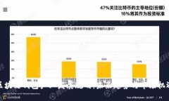 区块链钱包产业发展规划