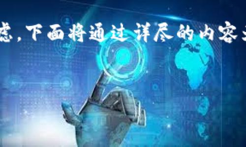 puls token钱包是专为处理和存储Puls代币而设计的一种数字钱包。随着区块链技术的兴起，越来越多的人开始关注加密货币及其交易，而Puls代币作为一种新兴的数字资产，其背后的平台或生态系统也愈发受到关注。Puls token钱包可以帮助用户安全地存储、发送和接收Puls代币，为用户的交易提供便利，并确保资产的安全性。

随着这些数字资产的普及，了解Puls token钱包的功能与用途变得极为重要。很多用户可能对这类数字钱包的特点、使用方法以及安全性等问题存有疑虑，下面将通过详尽的内容为大家解答这些疑问。

### 标题
了解Puls Token钱包：安全存储与便捷交易的理想选择