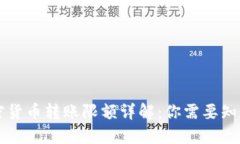 韩国加密货币转账限额详