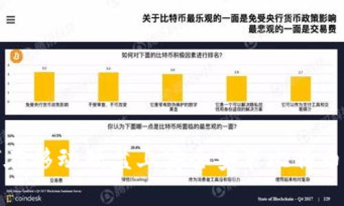 如何在移动硬盘上安全安装比特币钱包