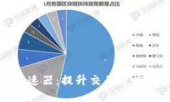 小狐钱包加速器：提升交