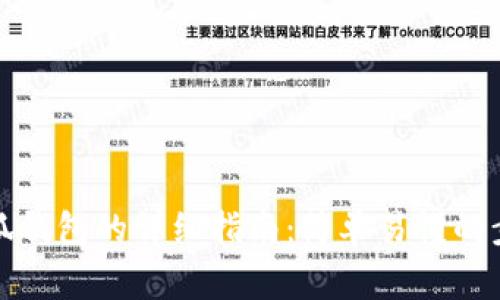 欧意提现到小狐钱包的详细指南：简单易懂的步骤与注意事项