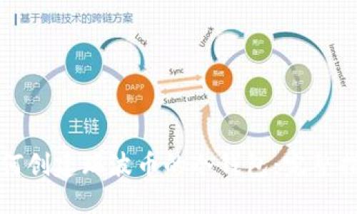 如何创建瑞波币的冷钱包：完整指南