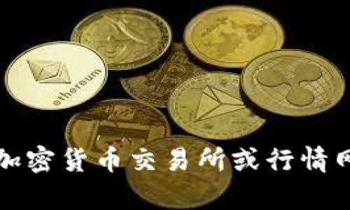 截至我最后的更新（2023年10月），我无法查询实时的数字货币价格，包括柴犬币（Shiba Inu, SHIB）的价格。要获取最新的柴犬币价格，建议访问加密货币交易所或行情网站，如CoinMarketCap、CoinGecko等，它们会提供实时的价格和市场动态。同时，请确保在进行任何投资决策之前进行充分的研究和了解相关风险。