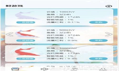 ![CDATA[如何将小狐钱包转换为中文界面