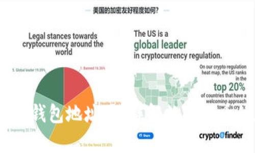 购买USDT需要钱包地址吗？详解数字货币的存储与使用