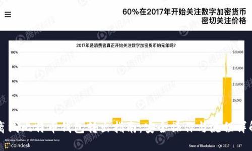 离线比特币钱包转出指南：安全操作与流程详解