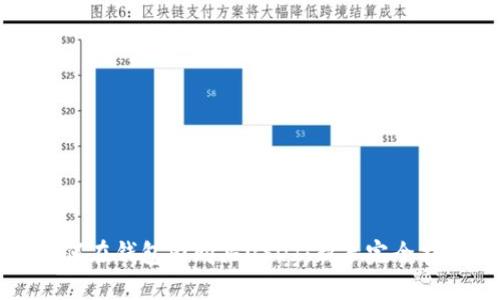 如何在钱包内购买USDT：新手完全指南