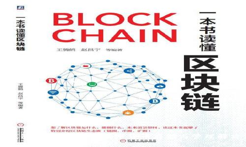 小狐钱包：安全便捷的数字货币存储与管理解决方案