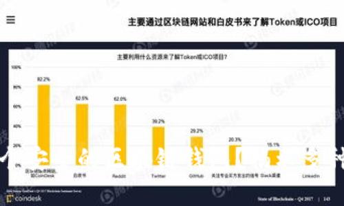 如何建立一个安全的区块链钱包？揭示多种方法与技巧