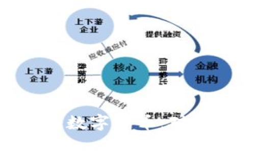 MetaMask即将发行自有数字货币：对区块链的影响与前景分析