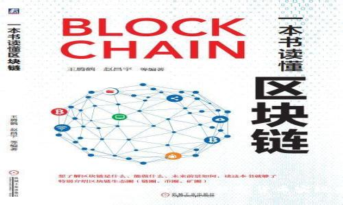 区块链技术与bTS钱包：如何利用数字货币实现财富增值