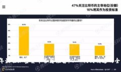 2023年最佳加密货币书籍推