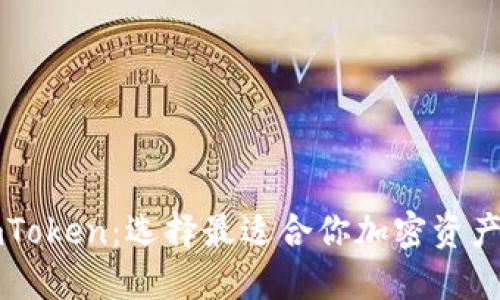 标题
以太坊钱包与imToken：选择最适合你加密资产存储的解决方案