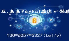 使用PayPal进行加密货币转