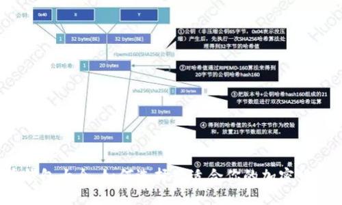 数字币钱包大全：如何选择最适合你的加密货币钱包?