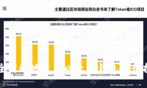 如何安全高效地使用以太坊钱包进行扫码签名