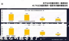 钱包转账错误：资金转到