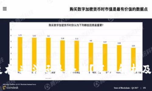 区块链技术：违法还是合法？深度解析及未来展望