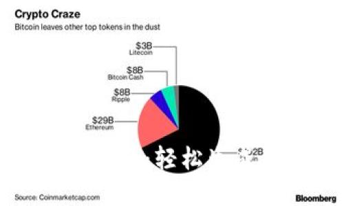 数字资产钱包创建指南：轻松生成你的加密货币资产