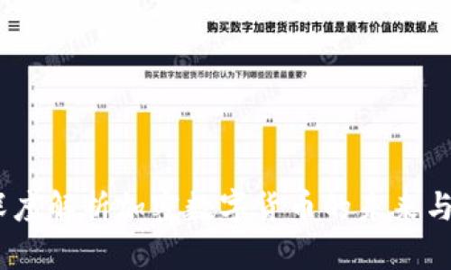 资源币：深度解析加密数字货币的未来与投资机会