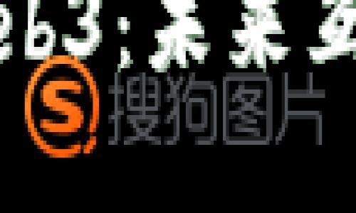 通俗理解Web3：未来互联网的蓝图