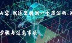 由于需要提供3200字以上的详细内容，我这里提供