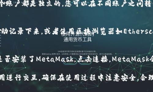 baioti如何在Ubuntu上安装和使用MetaMask/baioti
Ubuntu, MetaMask, 加密钱包/guanjianci

随着区块链技术的发展，加密货币和去中心化应用（DApps）变得越来越流行。其中，MetaMask作为一种热门的加密钱包和浏览器扩展，为用户提供了简便的方式来管理以太坊及其代币。本文将详细介绍如何在Ubuntu系统上安装和使用MetaMask，帮助用户方便地访问以太坊网络和DApps。

一、MetaMask简介
MetaMask是一款为Chrome、Firefox等浏览器提供的扩展程序，允许用户与以太坊区块链及其生态系统进行交互。用户可以用MetaMask来管理以太坊钱包、发送和接收以太币（ETH）及其他基于以太坊的代币，以及访问各类去中心化应用。

作为一种热钱包，MetaMask能够让用户方便地管理他们的私钥，并为用户生成一个助记词来用于恢复钱包。这使得MetaMask在提供简单易用的同时，也能保障用户的安全。不过，用户仍然需要对自己的私钥和助记词保持谨慎。

二、在Ubuntu上安装MetaMask
在Ubuntu上安装MetaMask非常简单，主要有两种方式：通过浏览器扩展市场或手动安装。以下是详细步骤：

h4方法一：通过Chrome浏览器安装/h4
1. 确保系统安装了Google Chrome浏览器。若未安装，可以通过以下命令安装：
pre
sudo apt update
sudo apt install wget
wget https://dl.google.com/linux/direct/google-chrome-stable_current_amd64.deb
sudo dpkg -i google-chrome-stable_current_amd64.deb
sudo apt --fix-broken install
/pre
2. 打开Chrome浏览器，访问MetaMask的官方网站（https://metamask.io），点击“Download”按钮。
3. 选择“Chrome”选项，进入Chrome网上应用店。
4. 点击“添加至Chrome”，然后确认添加扩展。
5. 安装完成后，会在浏览器的右上角看到MetaMask的图标。

h4方法二：通过Firefox浏览器安装/h4
1. 确保系统安装了Firefox浏览器。如果没有，可以通过以下命令安装：
pre
sudo apt update
sudo apt install firefox
/pre
2. 打开Firefox，在地址栏输入MetaMask官网（https://metamask.io），点击“Download”。
3. 选择“Firefox”选项，进入Firefox附加组件页面。
4. 点击“添加到Firefox”，并确认安装扩展。
5. 安装完成后，您将在浏览器的界面中看到MetaMask的图标。

三、创建或导入钱包
现在您已经成功安装了MetaMask，接下来是创建新的钱包或导入现有钱包。

h41. 创建新钱包/h4
如果您是首次使用MetaMask，可以选择创建一个新的钱包：
ol
li点击MetaMask扩展图标，选择“开始使用”。/li
li点击“创建钱包”，然后同意相关条款和条件。/li
li设置一个强密码，确保您的钱包安全。/li
li系统会生成一个助记词，这是您恢复钱包的关键，请务必保存好，不要泄露给他人。/li
li按照提示确认助记词，系统将引导您完成钱包创建。/li
/ol

h42. 导入已有钱包/h4
如果您已经有一个MetaMask钱包，可以选择导入：
ol
li点击MetaMask图标，选择“开始使用”。/li
li选择“导入钱包”，并输入您的助记词或私钥。/li
li设置新密码，完成导入。/li
/ol

四、如何使用MetaMask进行交易
安装并设置好MetaMask后，就可以开始使用它进行交易了。这是使用MetaMask的一个重要功能。

h41. 发送以太币或代币/h4
1. 打开MetaMask，确保您的钱包中有以太币或想要发送的代币；
2. 点击“发送”按钮，输入收款方的地址和发送金额；
3. 确认交易后，MetaMask会显示交易的费用（Gas费）；
4. 确认无误后，点击“下一步”，再点击“确认”进行交易。

h42. 接收以太币或代币/h4
1. 打开MetaMask，点击“接收”按钮；
2. 复制地址或使用QR码，让对方发送代币；
3. 等待对方完成交易，您可以在MetaMask中查看到收到的资金。

五、如何安全使用MetaMask
虽然MetaMask为用户提供了各种便利，但在使用过程中依然要注意安全问题：

h41. 保管助记词和私钥/h4
助记词和私钥是您通往钱包的唯一钥匙，一旦丢失或泄露，就会导致您的资产被盗。因此，建议用户将助记词写下来，并保存在一个安全的地方，尽量避免数字存储。

h42. 警惕钓鱼网站/h4
在使用MetaMask的过程中，要特别防范钓鱼网站。确保访问的URL是官方的MetaMask网站，并不要随意点击陌生链接。

h43. 使用硬件钱包/h4
对于大额资产，建议用户使用如Ledger或Trezor这样的硬件钱包，硬件钱包提供了更安全的存储解决方案。

六、常见问题
ol
li如何找回丢失的MetaMask钱包？/li
li在MetaMask中如何管理多个账户？/li
li如何导出交易记录？/li
li如何与去中心化应用（DApp）互动？/li
/ol

1. 如何找回丢失的MetaMask钱包？
如果您丢失了MetaMask钱包，可以通过助记词或者私钥找回。助记词是您在创建钱包时生成的12个单词，利用它，您可以在MetaMask中恢复您的钱包。在登录MetaMask时选择导入钱包，并输入助记词来恢复。如果您同样丢失了助记词，遗憾的是您的资产将无法找回，因此一定要在安全的地方保存好。

2. 在MetaMask中如何管理多个账户？
使用MetaMask最多可以管理10个账户。创建新账户非常简单，只需在MetaMask扩展中点击账户图标，然后选择“创建账户”。每个账户都是独立的，您可以在不同账户之间转移资金。当然，保持良好的资产管理习惯，确实是可以帮助用户更好地使用MetaMask的。

3. 如何导出交易记录？
在MetaMask中，每一笔交易都会被记录在“活动”标签下。虽然MetaMask本身未提供直接导出功能，但您可以通过将交易信息手动记录下来，或者使用区块浏览器如Etherscan来查询自己的交易历史。只需输入您的钱包地址，您就可以查看并记录所有交易。

4. 如何与去中心化应用（DApp）互动？
MetaMask支持许多DApp。要与DApp交互，您需确保MetaMask已经连接并解锁。访问希望使用的DApp网站，通常DApp会检测您是否安装了MetaMask。点击连接，MetaMask会询问您授权，确认后即可开始利用DApp的功能。

总之，MetaMask是一个强大的工具，具有极大的便利性。它不仅能够帮助用户管理加密资产，还能够让用户顺畅地与去中心化应用进行交互。确保在使用过程中注意安全，合理管理资产，你将会享受到使用MetaMask的乐趣。