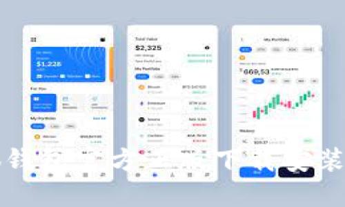 小狐钱包官方正版下载安装指南