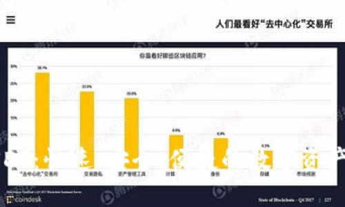 秒提现USDT：快速、安全、便捷的数字资产管理方案