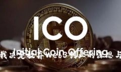 全英我决定放弃Web3创业的深思与反思